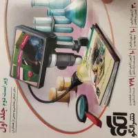 موج آزمون جامع زیست شناسی، جلد اول/ با پاسخنامه