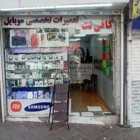 نیرو جهت کار در کافی نت