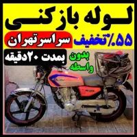 چاهبازکن فنر زنی کل غرب بازکردن فاضلاب کن و گرفتگی
