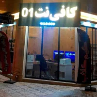 فروشگاه و کافی نت صفر و یک(01)