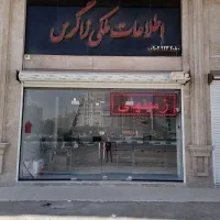 زمین 288 متر بلوار هرمز امیراباد
