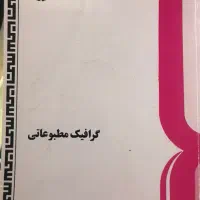 هنر|کتاب و مجله تاریخی|تبریز, |دیوار