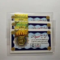 فروش و خرید سکه پارسیان