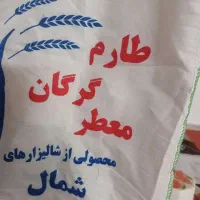 برنج طارم اصلی فقط کیلویی 180 هزار تومان