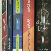 کتاب رمان