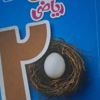 کتابهای کمک درسی پایه نهم
