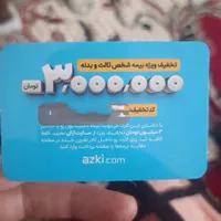 کد تخفیف تا ۳ میلیون بیمه از کی