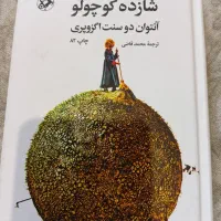 کتابهای داستانی نوجوان