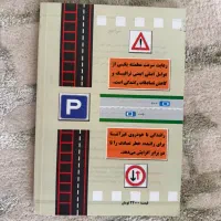 کتاب ایین نامه
