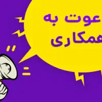 منشی عصر خانم با حقوق بالا