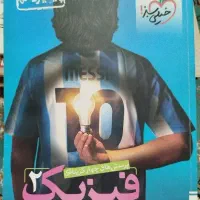 کتاب خیلی‌سبز تستی فیزیک یازدهم (کنکور)