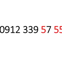 0912.339.57.55 سیمکارت 0912 کد3 رند