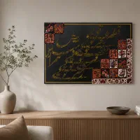 تابلو کالیگرافی