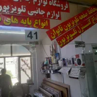 انواع پایه