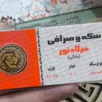 2عدد نیم سکه