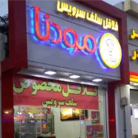 تابلو چلنیوم