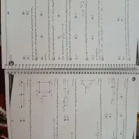 جزوه|کتاب و مجله آموزشی|ابهر, |دیوار