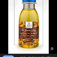 روغن ماساژ