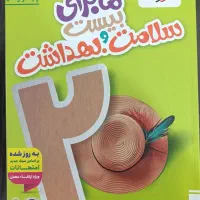 ماجرای بیست