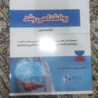 کتاب های مناسب کنکور ارشد و دکتری روانشناسی