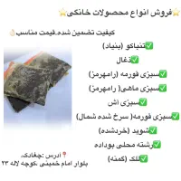 محصولات خانگی