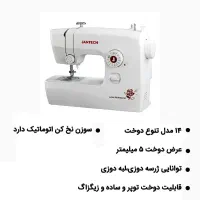 چرخ خیاطی