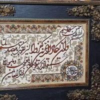 تابلو ون یکاد