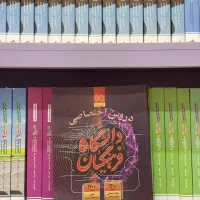 کتاب کمک درسی اختصاصی فرهنگیان گاج کنکور