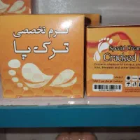کرم ترک پا تخصصی بدون مواد شیمیایی