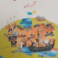 کتاب درسی