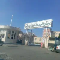 سرویس بیمارستان حضرت فاطمه الزهرا مهریز
