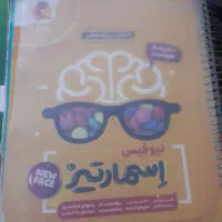 کتاب اسمارتیز ششم