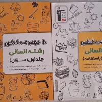 کتاب