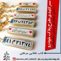 یادگاری هاتو جاودانه کن