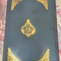 قرآن کریم