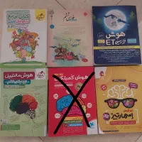 کتاب تیزهوشان پایه ششم