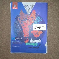 فرمول بیست