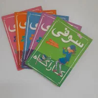 کاراگاه سوفی و پروژه شادمانی