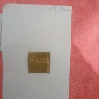 طلاآب شده به قیمت تابلو بدون سود