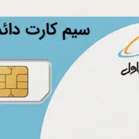 خط 0912 با کد 102