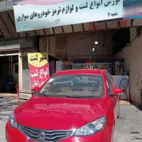 شهر لنت|قطعات یدکی و لوازم جانبی|کرمانشاه, |دیوار