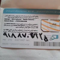 سیم کارت دائمی