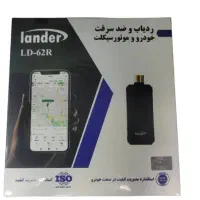 ردیاب