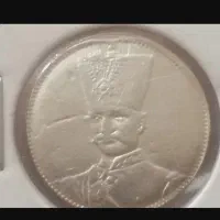 سکه فوق نایاب قاجاری تصویری نقره (توضیحات)