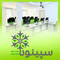پرورش، معرفی به کار در حوزه، حسابداری و مالیات