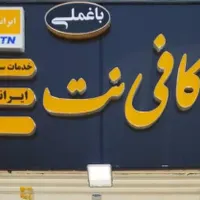 فروش ویژه مودم های ایرانسل