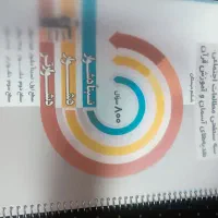کتاب های سه سطحی فارسی و مطالعات و هدیه و قران
