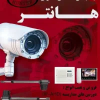 فروش ویژه دزدگیر اماکن و دوربین