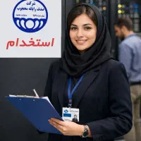 استخدام اپراتور خانم (دانشجو)