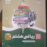 کتاب کمک درسی